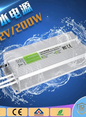 lP67防水电源12V200W150W100WA24V防雨电源45W50W60W80W直流供电