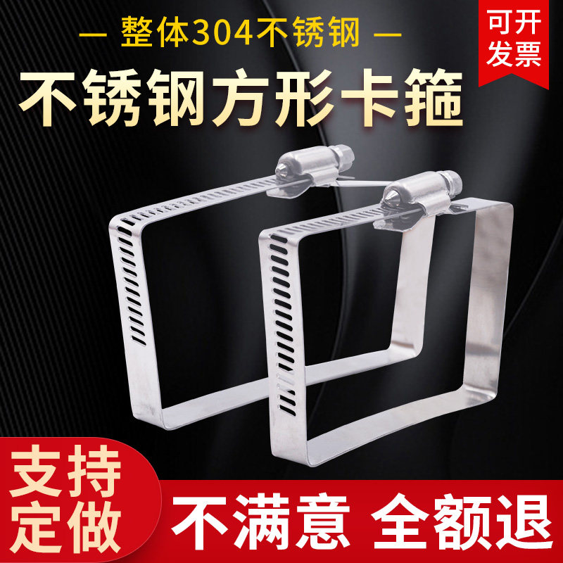 304不锈钢方形卡箍桥架抱箍光伏电缆I喉箍线槽抱箍管夹收紧箍固定