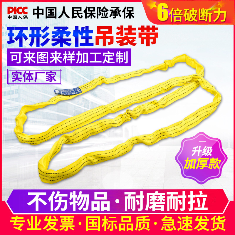 环形柔性吊带1/5吨工业起重吊A绳吊车吊带圆形行车吊装带拖车绳2
