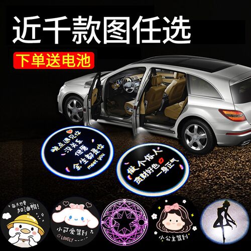车门迎宾灯开门投影仪车内氛w围感应照地灯汽车载装饰用品大全电