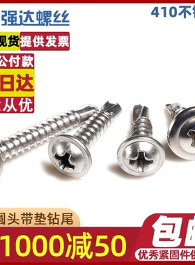 黑色304不锈f钢CA十字扁平头自攻螺丝钉大薄头M2.9M3.5/9M4.8M6.3