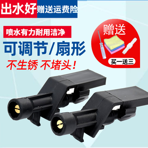 适用CRV缤智XkRV十代思域8代雅阁雨刮刷喷水嘴玻璃水扇形雾化喷头