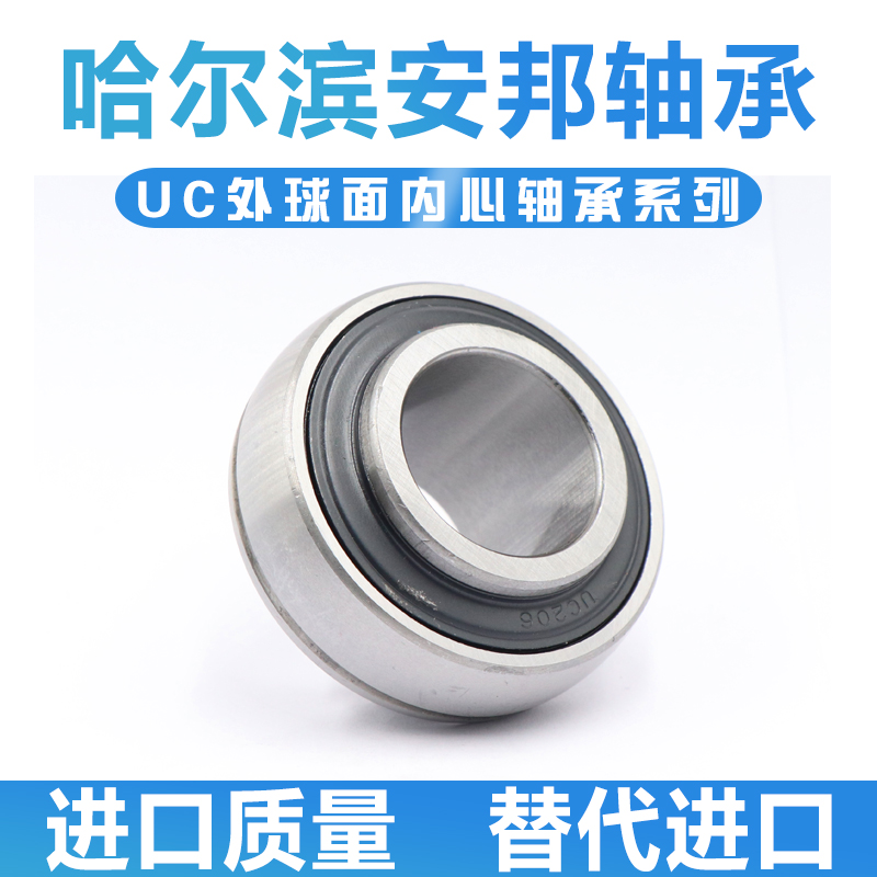 哈尔滨外球面轴承 UC203 204 205 206 E207 208 209 210 211 212