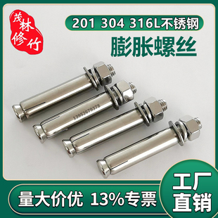 201316L304不锈钢外六角内膨胀w螺丝钉螺栓M6M8M10M12M14M16M18M2