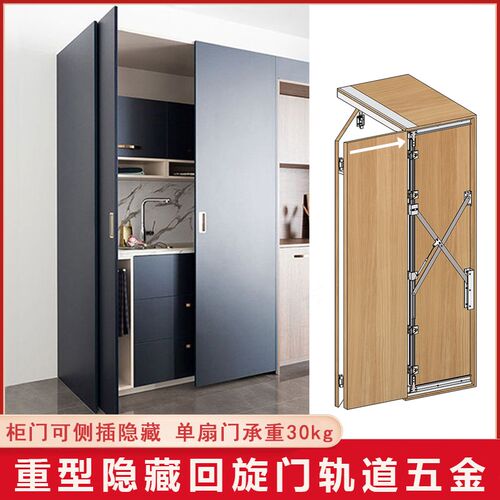 重型回旋门轨道衣橱电视柜插入式隐藏口袋推拉蝴蝶W门滑轨五金配