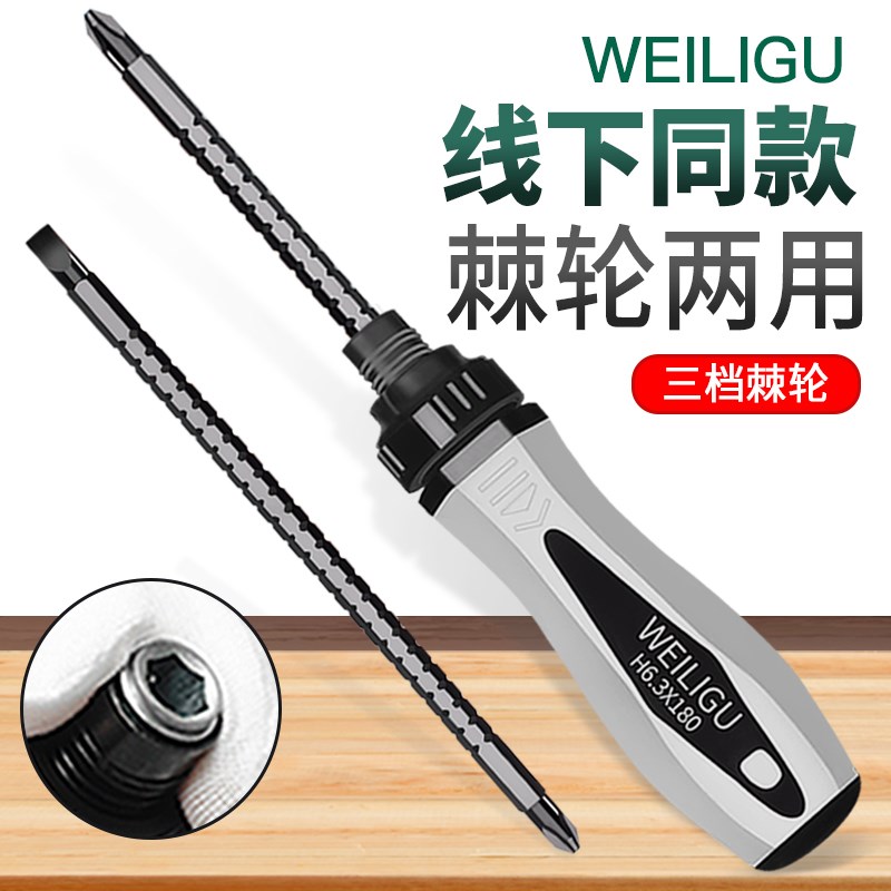 省力棘轮多功能螺丝刀q双头伸缩改锥替换多用十字一字起子拆卸工