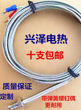 K型M6螺钉偶 WRNT-01/0x2精密型 J型M6螺钉式热电偶螺纹温度传感