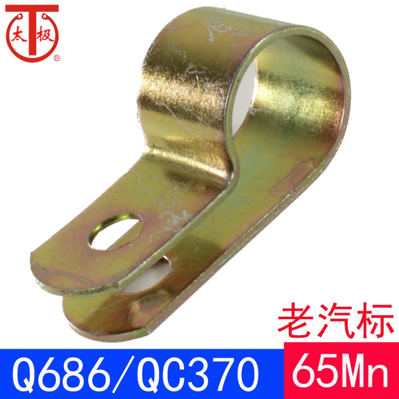 Q686(QhC/T370)单管夹片/固定管夹(65Mn)
