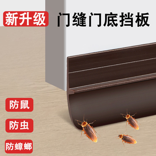 门缝门底挡板家用房门底部防老鼠硅胶密封条卧室防虫缝.隙填补胶
