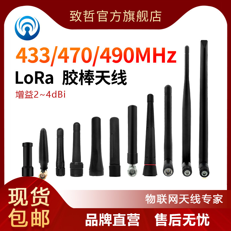 433/470/490MHz无线数传模块loraF用高增益SMA+IPEX1接口胶棒天线,包装,五金配件包装,淘宝优惠券,粉丝福利购,淘宝优惠卷