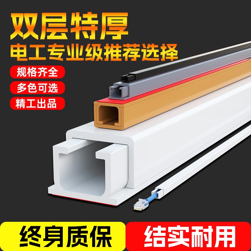 pvc线槽明装隐形电线走线神器明线自H粘遮挡条方形网线布线盒理线