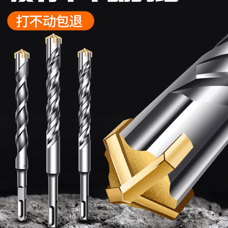 十字冲击钻头电锤混凝土圆柄穿墙打孔方柄过墙转头V合金加长四刃