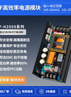 12V20A/19V13A/24V10A/36Vz6A/48V5A开关电源板AC-DC降压模块250W