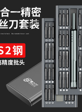 螺丝刀套装工具多功能小异形手机维修电脑笔N记本专用清灰拆机精