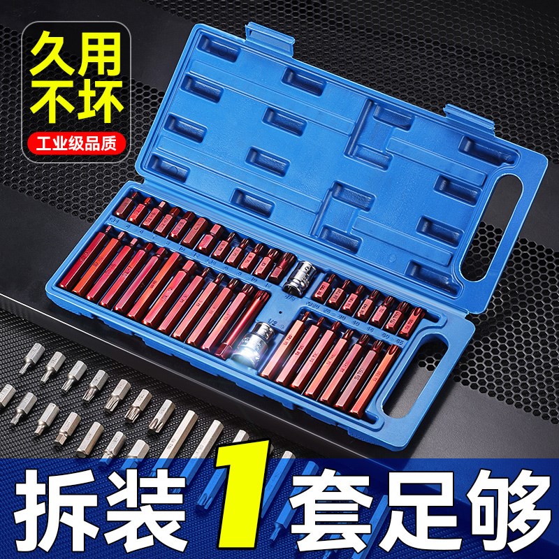 40件套星d批组套六角内套组合汽修花键扳手工具十二花型梅花批头