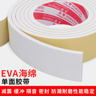 白色epdm三元乙丙发泡条带胶海绵条电控L柜箱泡沫条自粘橡胶密封