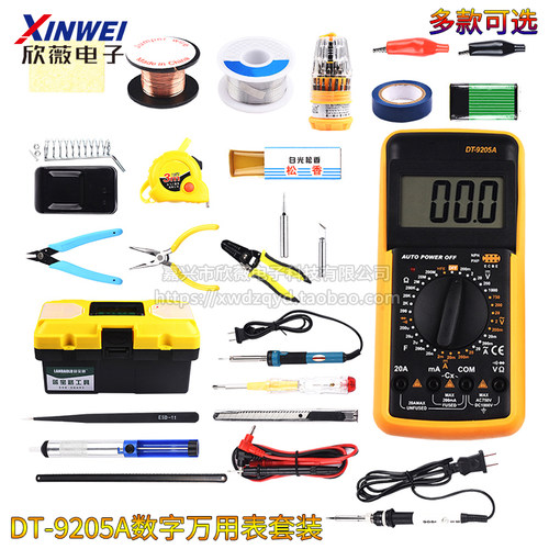DT9205A数字万用表 高精度电子万用表维修套装直流电压Z阻值万能