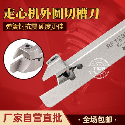 无偏头走心机切槽刀杆 弹簧钢切断刀杆MGEHR/TTER/KGMR1T212J-2D2