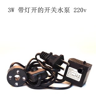 流水摆件浴缸过滤小型抽水机抽水泵3Ew4w5w可调节大小带开关带灯