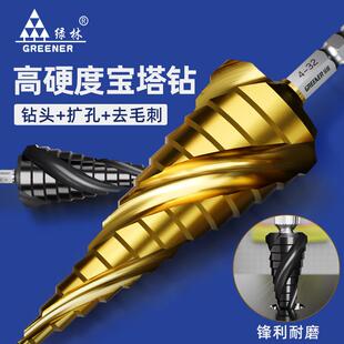 宝塔钻头开孔扩孔器打孔神器不锈钢金属