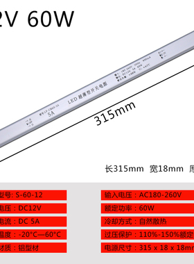 超薄细长条软膜灯箱灯带220V转DC12V 2A3A5A60W24W开关Z电源变压