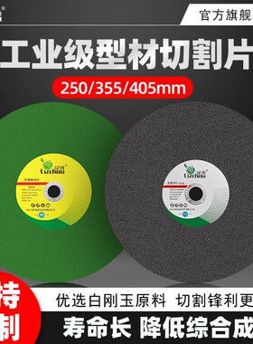 绿洲切割片350型材切割机砂轮片40E0钢材机切铁金属不锈钢大号锯
