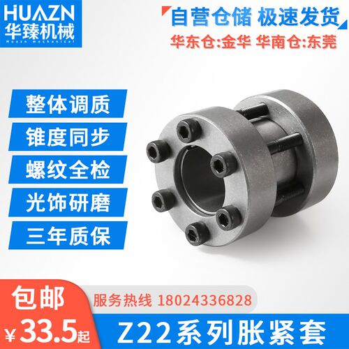 Z22 胀紧套 KTR700胀套膨涨套免键轴衬动力锁 TTLK500涨紧套