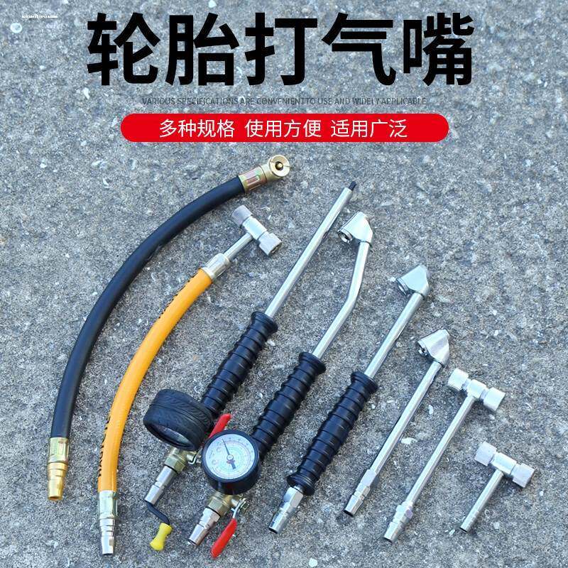 打气泵气管气嘴头汽车气嘴充气B枪头轮胎工具摩托电动加气嘴接头