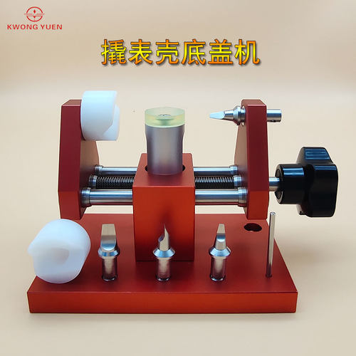 修表工具撬表底盖机 撬表盖器开后盖专用机器 拆盖推W压器名表开