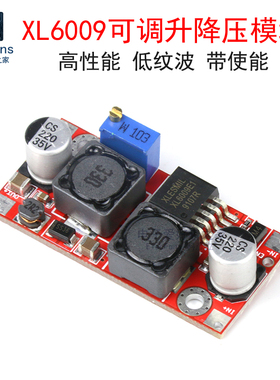 DC-DC可调稳压电源板 XL6009升降压模块20W P高性能 低纹波 带使