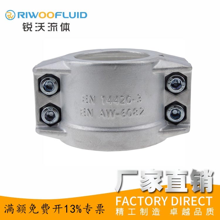 DIN2817/EN1n4420铝合金安全管夹盾构机两片式管卡箍软管抱箍抱卡