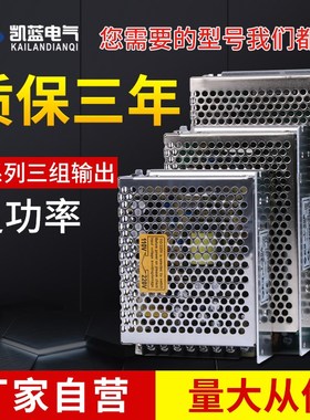 T-30 50 60 100ABCD三组多路双输出E开关电源220伏转5V12v24V3a5A