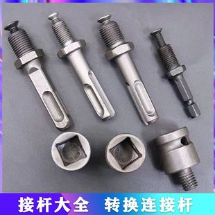 电锤转换夹头配件气动电钻头接头方柄圆柄L六角柄电动扳手转换接