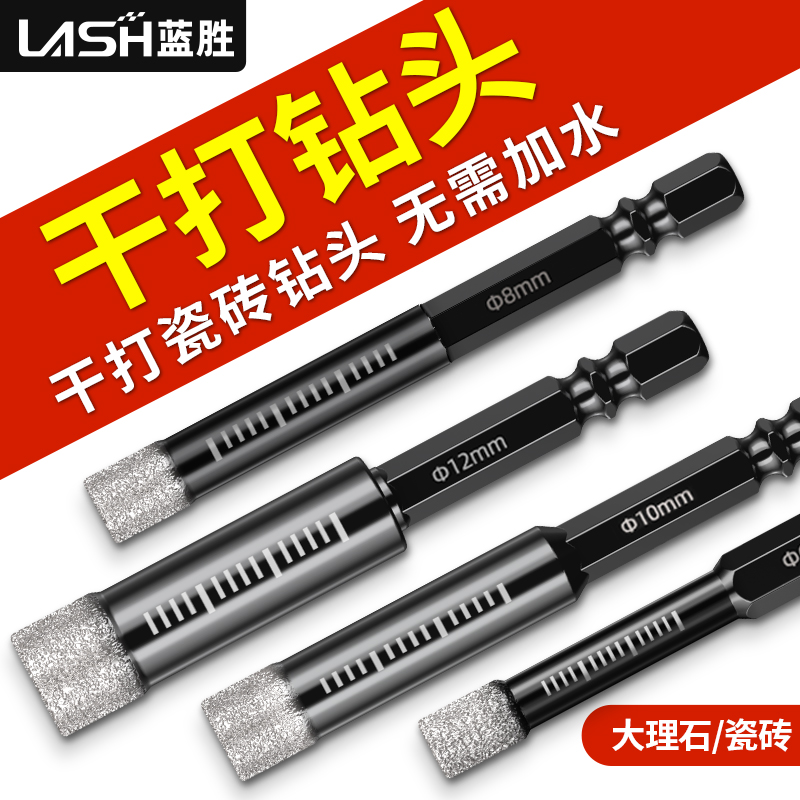 瓷砖打孔钻头干打石材玻璃大理石神器电钻大T全瓷磁砖钻孔器