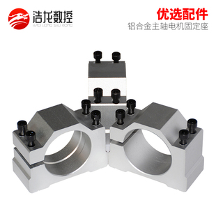 雕刻机主轴电机抱g座48mm固定座50mm抱箍52mm电主轴夹具54mm 56mm