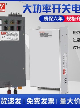 MS小体积大功率开关电源220转12Vw24V36V48V直流500W1000W1500W