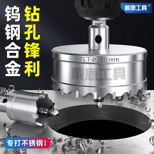 不锈钢开孔器硬质合金钻头304厚钢板铁皮J铝材专用打孔扩孔圆形20