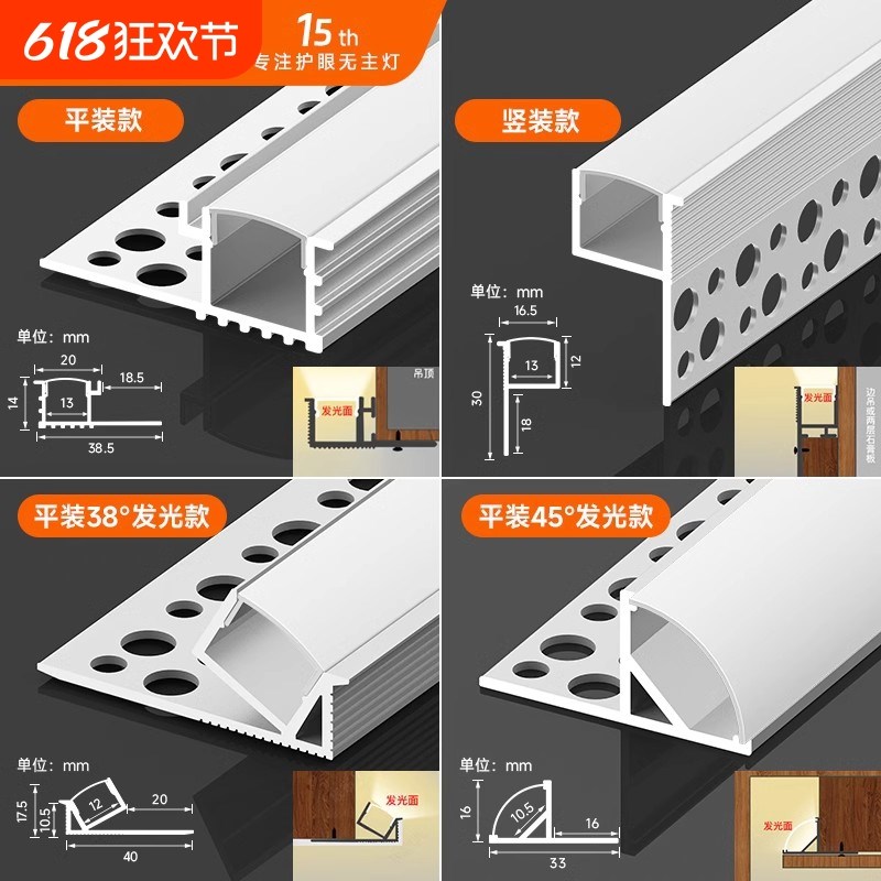 双眼皮单边向上打发光线灯带客厅吊顶线型灯条R侧发光铝槽线性灯