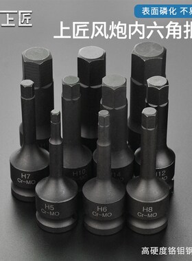 1/2内6角气动旋具套筒小风炮连体批头内六方H5H8KH10H12H14H17H19