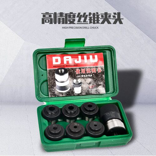创强攻丝夹头扭力过载保护螺丝攻筒夹电动攻丝机快换M2-VM20螺纹