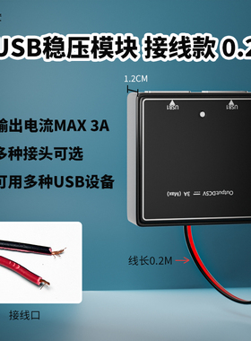 5V太阳能稳压器充电diy摺叠包A光伏电池板专用USB转换智能稳压模