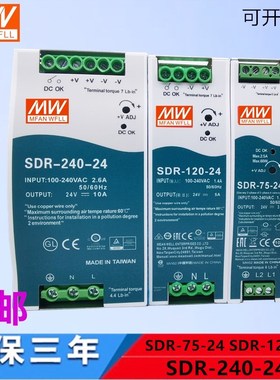 明纬WDR/SDR-120-24开关电源WDR-75-24 导轨 WLDR/SDR-240-24/12V