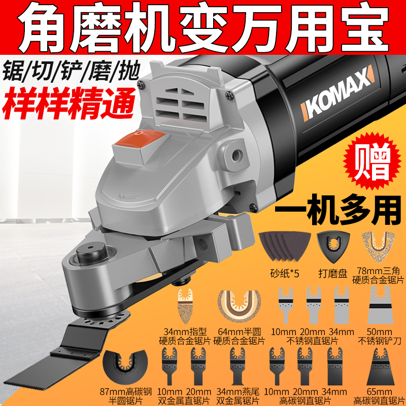 角磨机万用宝木工工具大r全多功能电动修边机改切割机转换头开槽