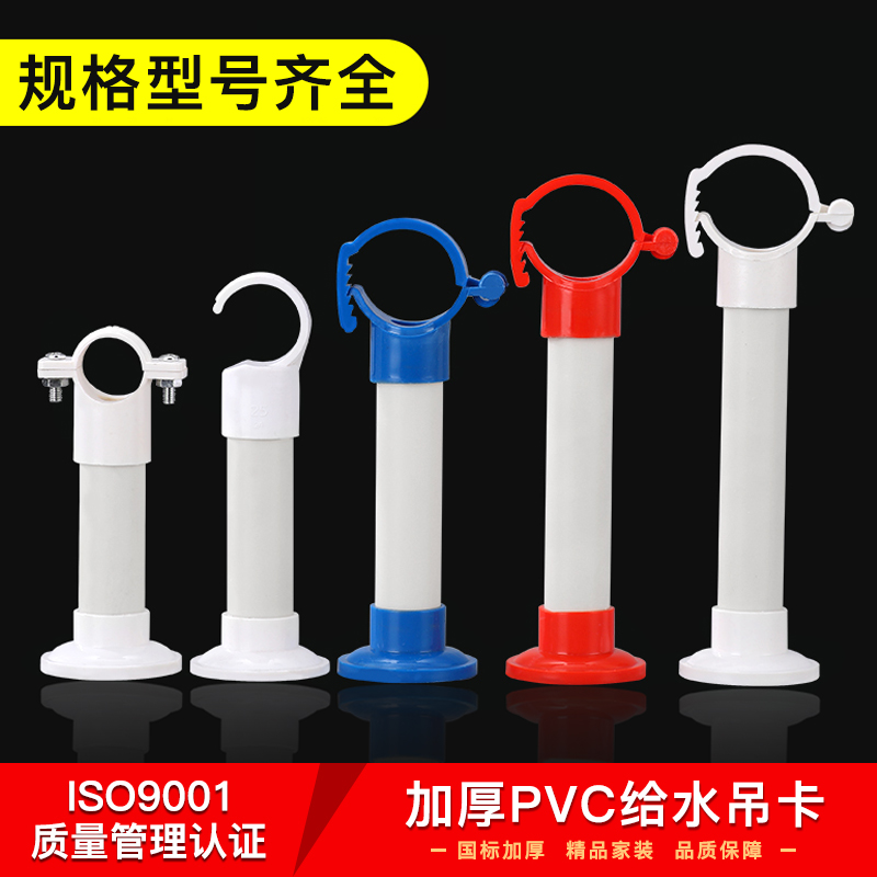 PVC给水管吊卡水管管卡线管抱箍盘z式底座卡32管夹管件配件25PPR2