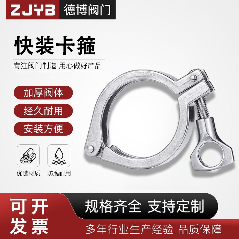 304不锈钢卡箍卫生级q快装卡盘卡套外卡201精铸快速接头管夹管卡