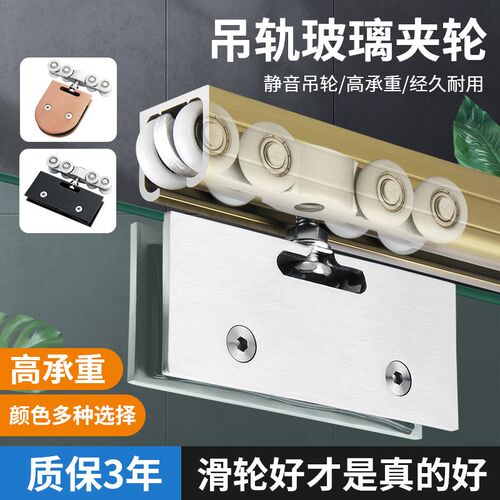 加厚钢化无框玻璃吊轮夹r轮吊轨浴室隔断不锈钢吊夹移轮平移门滑