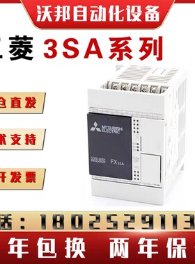 全新三菱PLC FX3SA 10MR CM 14MR 20MR 30OMR MT原装 可编程控制