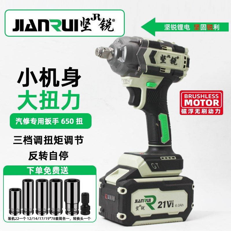 坚锐8580锂电动充电扳手大功率650大扭力冲击S扳手汽修专用架子工,影音电器,DIY配件,淘宝优惠券,粉丝福利购,淘宝优惠卷