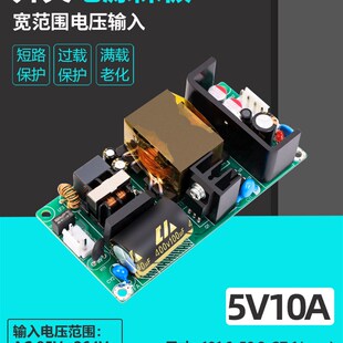 5V10A开关电源板模块内置隔离稳压ACDGC转5V50W小体积微可调裸板