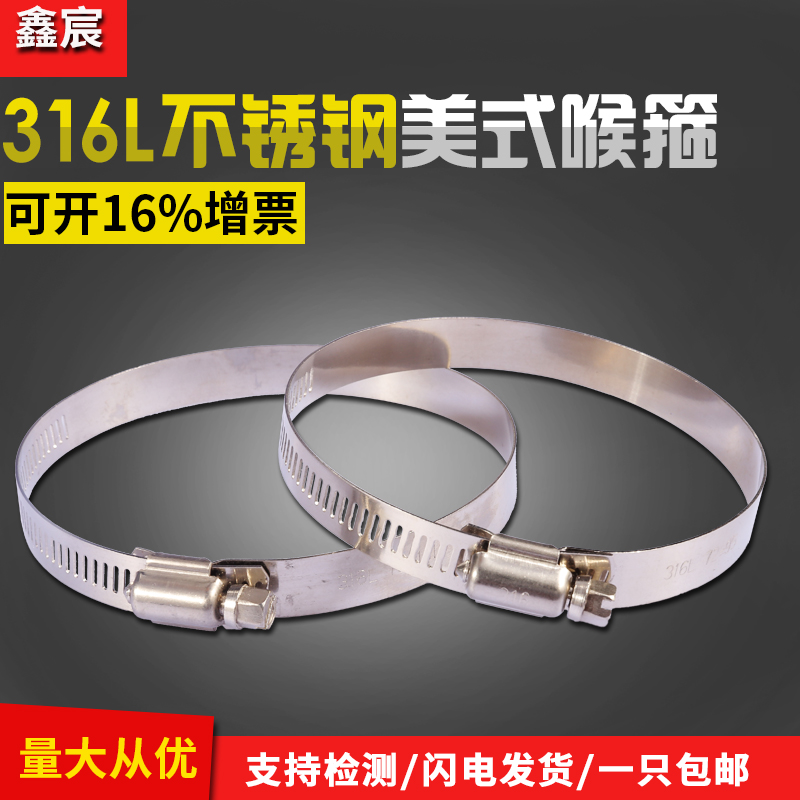 316L不锈钢喉箍海水抱箍耐强z酸卡箍软管卡强力箍固定管夹管箍高